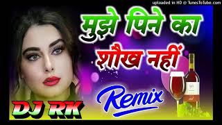 mujhe peene ka shauk nahin DJ remix Hindi song har dholaki remix song DJ Hindi Bollywood Hindi song [upl. by Tonye60]