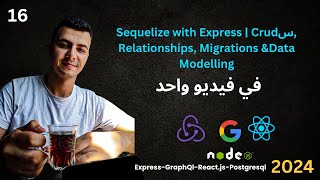 16  كورس amp React Express GraphQL Sequelize شرح Crud Relationships Migrations and Data Modelling [upl. by Leiso166]