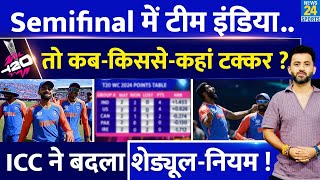 T20 World Cup 2024 Semifinal में Team India की कब कहां किससे होगी टक्कर  Points Table  Scenario [upl. by Valerio]