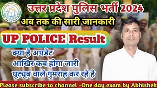 उत्तर प्रदेश पुलिस RESULT  UPP BHARTI RESULT 2024  UTAAR PRADESH POLICE RESULT UPDATE [upl. by Retlaw]