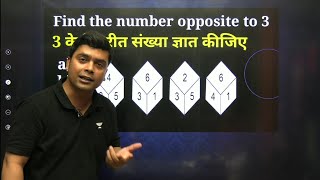 Dice Reasoning Trick  Maths Trick  imran sir maths [upl. by Ikcaj841]