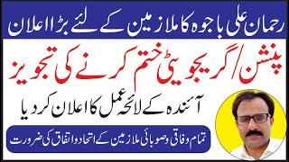 Rehman Ali Bajwa Latest Update About Pension Reforms Leave Encashment and Privatization [upl. by Eenahpets121]