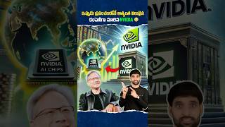 Why Nvidia become most Valued company 😳 nvidia shortsfeed shortsvideo shorts [upl. by Zsuedat]