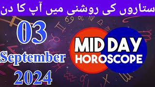 Mid Day Horoscope 03092024 aaj ka din kaisa rahega  horoscope in urdu today  aj ka din [upl. by Dlorrej857]