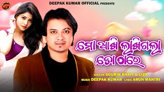 Mo Akhi Lakhigala To Thare  Full Video  Sourin Bhatt  Liza  Arun Mantri  Deepak Kumar [upl. by Imre]