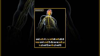 🔥Human organ se related Top3 facts jo apke hosh uda denge 🔥adventurelife234🔥facts hub 🔥Viral 🔥 [upl. by Toulon]