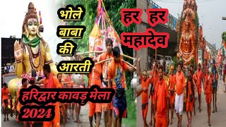 bhole Baba ki Aarti youtube bholebababhajan2024 [upl. by Nnaj]