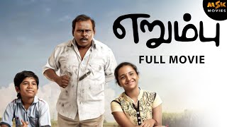 ERUMBU Tamil Full Movie  MS Baskar Charlie Baby Monica  Suresh G  Arun Raj  MSK Movies [upl. by Aloisia]