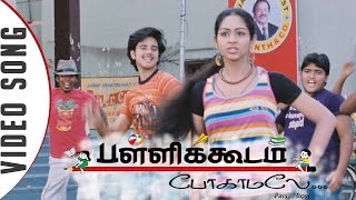 Pallikkoodam Pogaamalae  Sangu Chakkaram Video Song  Trend Music [upl. by Chiles]