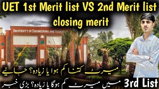 UET 1ST MERIT LIST VS 2ND MERIT LIST CLOSING MERIT  UET 3RD MERIT LIST EXPECTED MERIT [upl. by Julianna42]