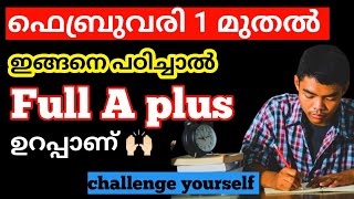 4 Study methodsFebruary മുതൽ ഇങ്ങനെ പഠിക്കൂ  Study tips malayalamExam preparation tipsModel exam [upl. by Adikam984]