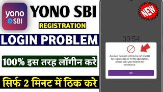 account number entered is not eligible for registration in yono application please visit your branch [upl. by Weisler308]