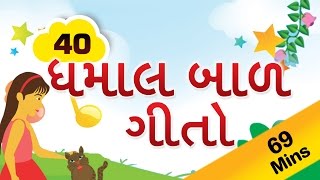 Gujarati Rhymes For Kids  ગુજરાતી ગીતો  Top 40 Gujarati Rhymes Collection  ગુજરાતી કવિતાઓ [upl. by Yousuf177]