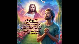 En Nambikaiyae Umakku Sthothiram  Tamil Christian Songs  என் நம்பிக்கயே உமக்கு ஸ்தோத்திரம் [upl. by Mundford255]