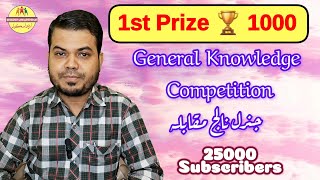 KHUSH KHABRI 🎁 GK Competition for students [upl. by Dachi992]