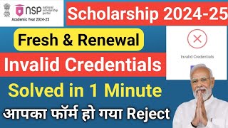 Nsp Scholarship 202425 Invalid Credentials Problem  Nsp Scholarship 202425 Invalid Application ID [upl. by Novahs]