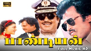 Pandiyan Full Movie HD  Rajinikanth  Khushboo  Janagaraj  S P Muthuraman  Ilayaraja [upl. by Betty]