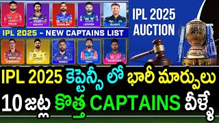 List Of 10 Captains For IPL 202510 Captains List For IPL 2025IPL 2025 Latest Updates [upl. by Havener]