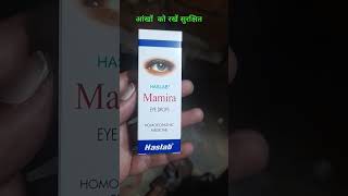 Mamira Eye Drophomeopathy medicines hspachori81 [upl. by Anner]