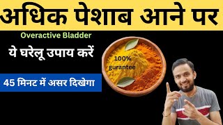 herbs for overactive bladder best herbs for overactive bladder  remedy for overactive bladder [upl. by Eiramoj]