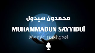 muhammadun sayyidul Ft official kanij fatema vioce nasheed  Islamic nsn [upl. by Lonee242]