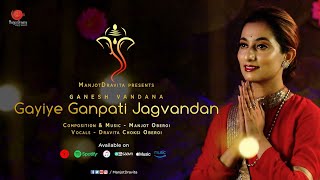 Gayiye Ganapati Jagvandan l Ganesh Vandana l by ManjotDravita  simplymusical [upl. by Nawotna341]