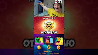 Бравл старс открыл старр дроп и выпала мутация 😱 бравлстарс brawlstars 100starrdrops [upl. by Papke]