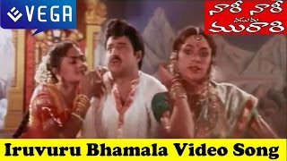 Naari Naari Naduma Murrari Movie  Iruvuri Bhamala Kougililo Song [upl. by Eyllek]