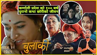 Bulaki Trailer Review By HamroTulsipur [upl. by Mackenie]