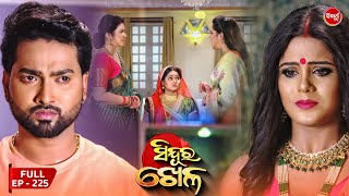 Sinduur Khella  ସିନ୍ଦୁର ଖେଳ  Full Episode  225  Odia Mega Serial on Sidharth TV 8pm [upl. by Ahsitam]