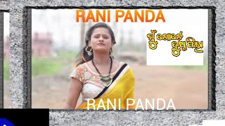 BEST SCENE OF RANI PANDA  VIRAL RANI PANDA FULL FILM MU GOTE DUSTA PILA DIRECTOR ASHOK MALLICK [upl. by Atlas]