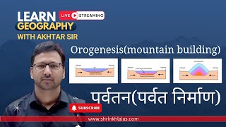 पर्वत निर्माणorogenesis  kobers theory of geosynclinical progress UPSCgeography for UPSC [upl. by Kempe132]