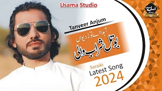 Botal Sharab Wali  Singer Tanveer Anjum  Saraiki Super Hit Song 2024 [upl. by Virge619]