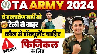 Army TA Bharti All Documents List 2024  Army TA New Vacancy 2024  Army TA Rally Bharti Documents [upl. by Yk]