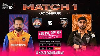 Konark Suryas vs Manipal Tigers  Match 1  Promo  Legends League Cricket Season 3 [upl. by Irama262]