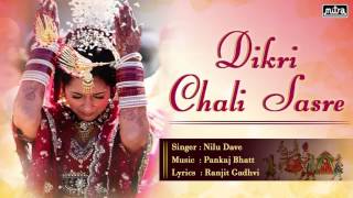 Dikri Chali Sasre  Gujarati Lagna Geet 2017  વિદાય ગીત  Nilu Dave  FULL AUDIO  RDC Gujarati [upl. by Brittaney856]