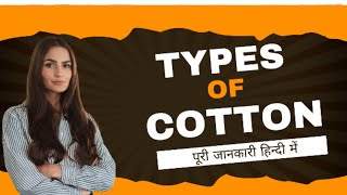 Cotton kitne types ke hote hai  How many types of cotton [upl. by Kilbride]