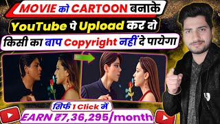 Movie Ko Cartoon Me Convert Karke YT se Lakho Kamao  No Copyright  How To Convert Movie To Cartoon [upl. by Snoddy]