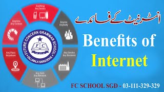 Benefits of Internet  FCG School  FCGV 1265 [upl. by Madeline]