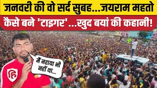 Jairam Mahato Interview दो सीटों से चुनाव लड़ रहे जयराम ने खोले कई राज। Jharkhand Election। JKLM [upl. by Hayifas155]