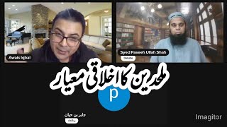 Debate Atheistic morality Syed Faseeh Ullah Shah vs awaits iqbal [upl. by Avuha]