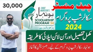 Honahar Scholarship Program 2024 how to apply  Mohsin Aziz [upl. by Nevsa]