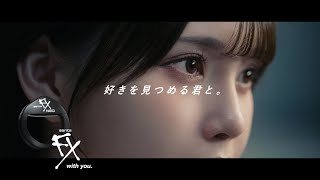 【サンテFX】「そうだ、その目だ。」夢中篇 鬼頭明里 ver [upl. by Attenyl]