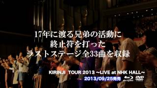 『KIRINJI TOUR 2013 ～LIVE at NHK HALL～』トレーラー映像 [upl. by Raff351]