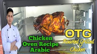 chicken oven recipe arabic OTG roasted chicken full grilled chicken recipe [upl. by Christean867]