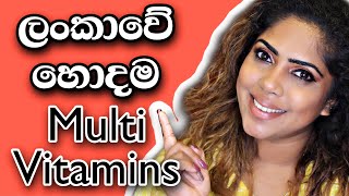 TOP 10 MULTIVITAMINS IN SRI LANKA [upl. by Nerehs]