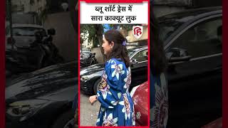 Sara Ali khan पहुंचीं दोस्तों के साथ मस्ती करने saraalikhan [upl. by Eydie377]