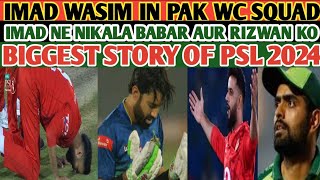 Imad Wasim big replay to Babar Azam amp Rizwan  Imad come back 2024 World Cup  No1 all rounder [upl. by Jago]