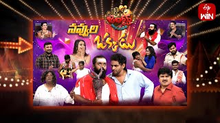 Jabardasth  14th September 2023 Full Episode Indraja Sowmyarao Krishna bhagavaanRocket Raghava [upl. by Pearla6]