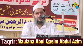 Maulana Abul Qasim Abdul Azim ختم نبوت ریڈرز کلب انٹرنیشنل ڈاکٹر بہاء الدین ایوارڈ Amilo Azamgarh [upl. by Darraj439]